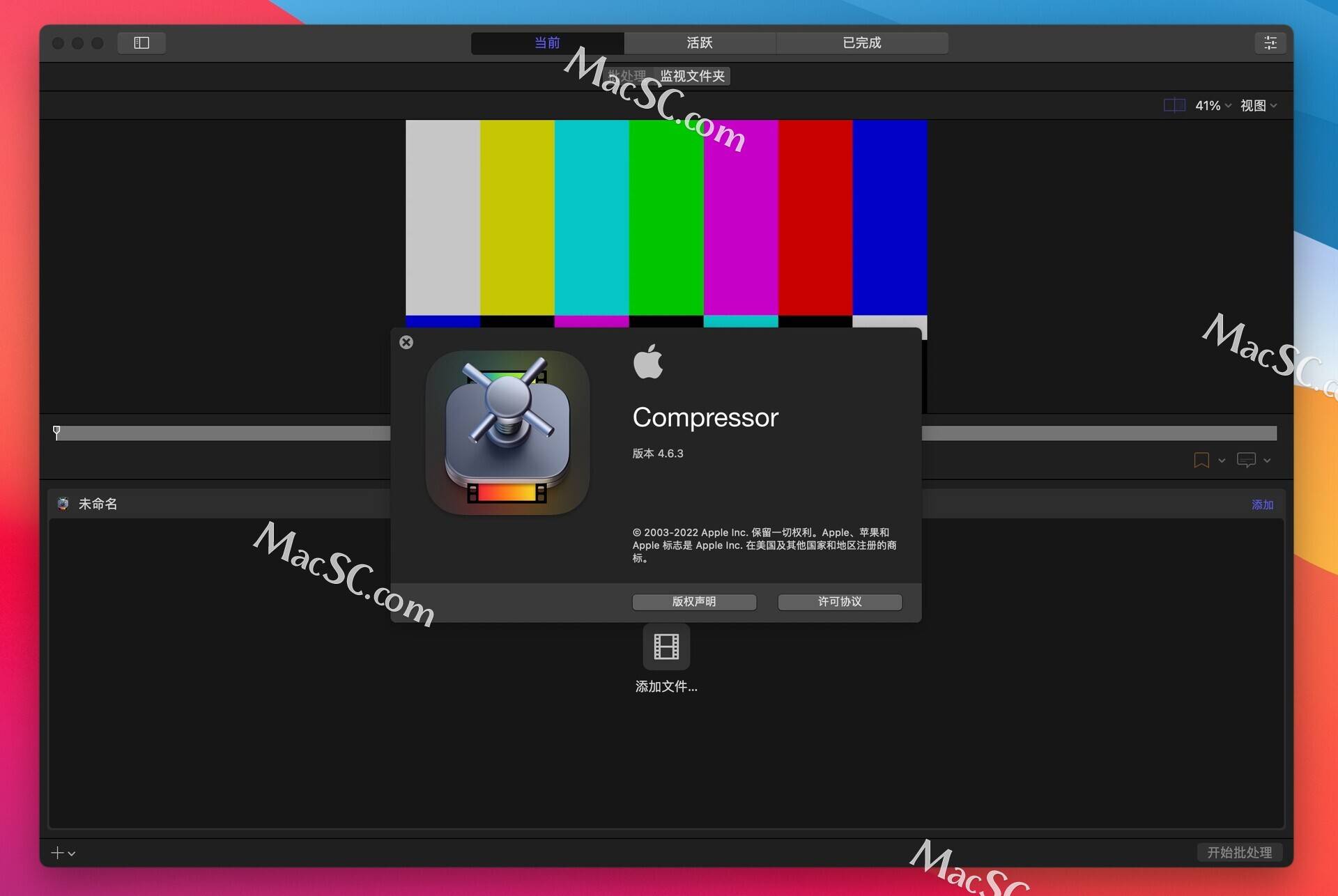 苹果游戏破解版改数据教程:Compressor 视频输出软件