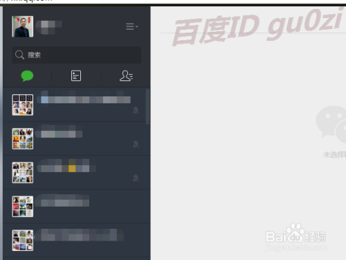 微信网页版手机客户端微信网页版手机客户端官方下载-第2张图片-太平洋在线下载