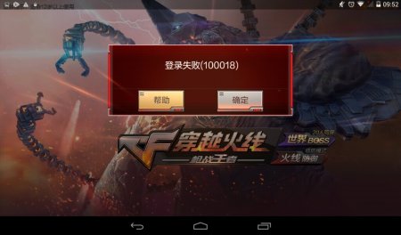 cf老客户端登录失败cf客户端异常请重新登录-第2张图片-太平洋在线下载