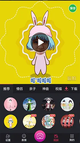 逗拍app苹果版下载下载逗拍制作视频免费版