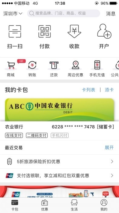 用客户端怎样查银行卡余额怎样设置用友畅捷通期初余额结转到客户