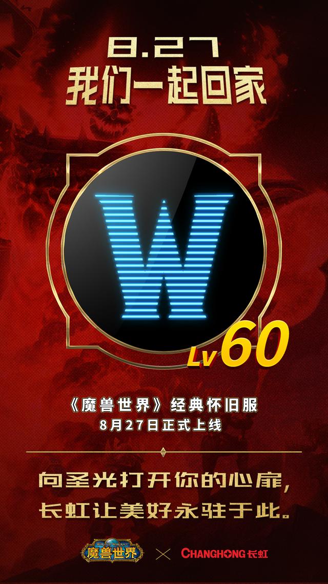 魔兽世界要下载客户端吗魔兽世界官方网站-第3张图片-太平洋在线下载