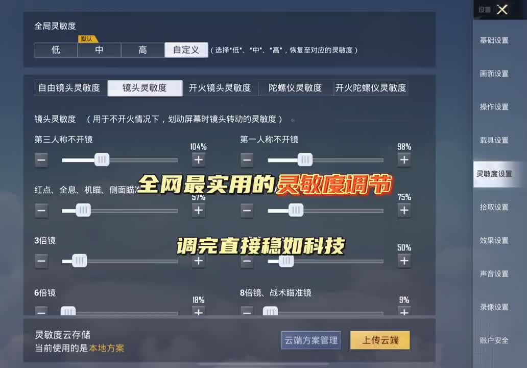 苹果版吃鸡刺激战场苹果版下载-第2张图片-太平洋在线下载