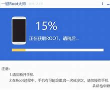 卓大师root专家安卓版root大师pc版一键root-第2张图片-太平洋在线下载