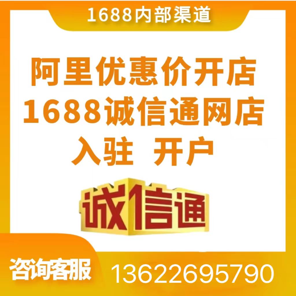 1688卖家版手机版1688商家版app下载-第2张图片-太平洋在线下载