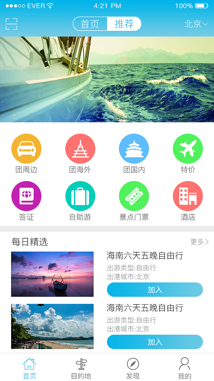 旅游必备安卓版安卓装机必备app-第2张图片-太平洋在线下载