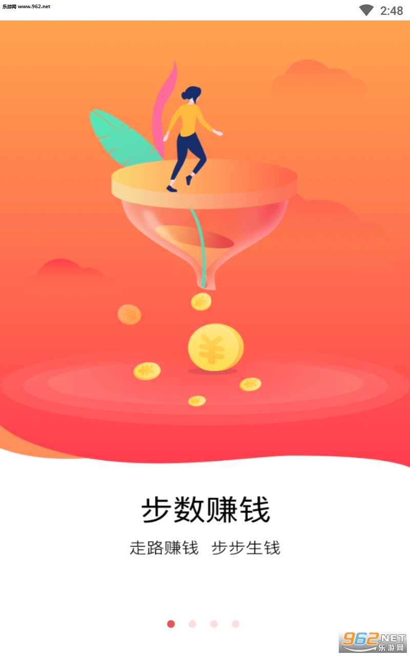 苹果版运动赚iphone赚钱软件平台-第2张图片-太平洋在线下载