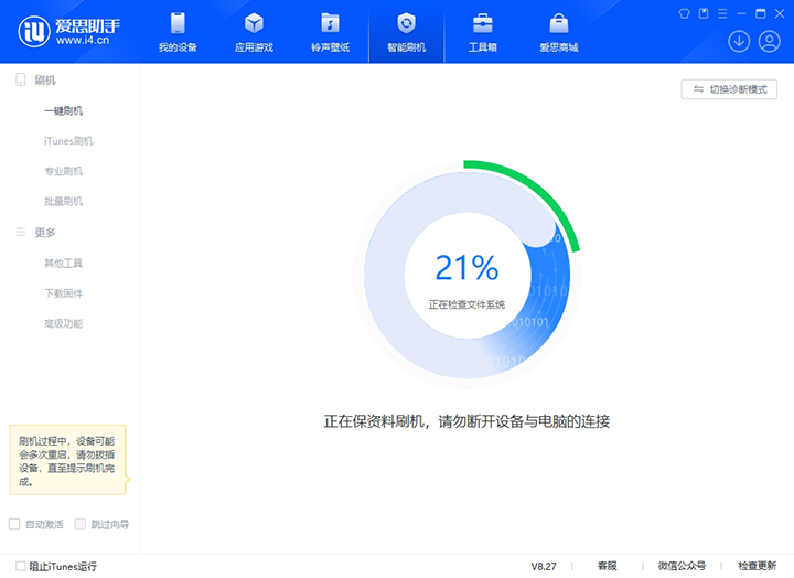 韩版苹果6刷机苹果刷机需要多少钱