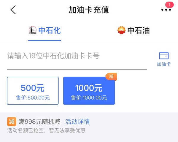 油卡客户端中国石油加油app官方下载