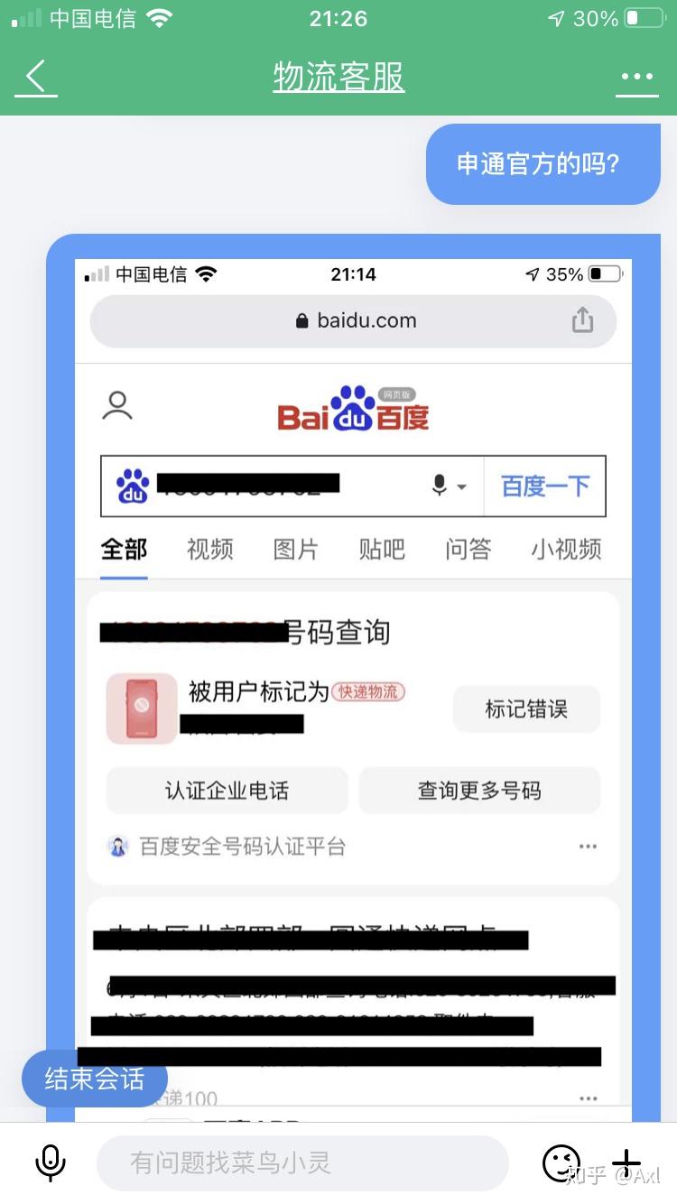 申通客户端申通快递梧桐扫描客户端-第2张图片-太平洋在线下载