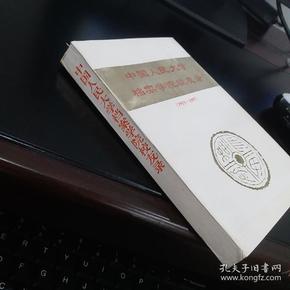 校友录手机版校友邦网页版登录入口