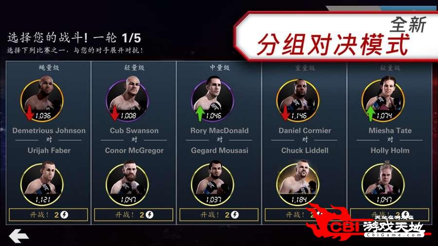 ufc终极格斗苹果版ufc手游ios怎么下载-第2张图片-太平洋在线下载