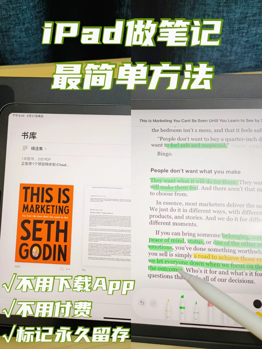 易行销苹果版易行销app苹果版