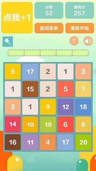 2048手机版2048官方下载安卓-第2张图片-太平洋在线下载