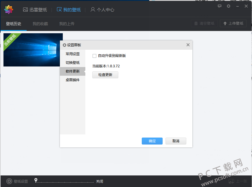 安卓2.3版手机迅雷的简单介绍-第2张图片-太平洋在线下载