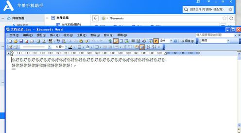 wpsoffice苹果手机版wpsoffice官方mac版