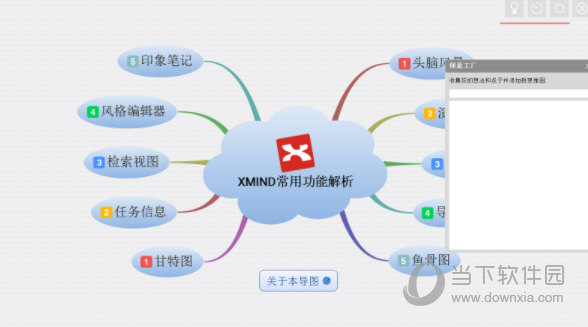 mindnote安卓版编程软件mind+官网下载