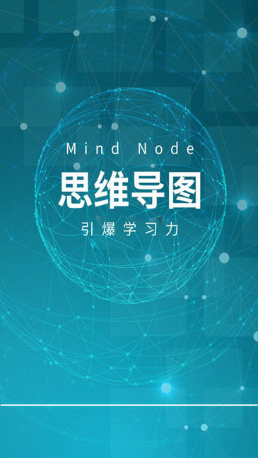 mindnote安卓版编程软件mind+官网下载-第2张图片-太平洋在线下载