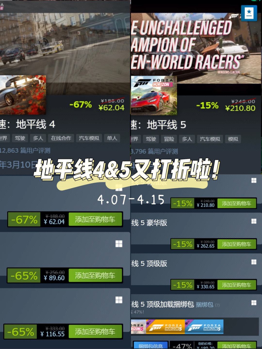 地平线4手游安卓手机版极限竞速地平线4下载安装-第2张图片-太平洋在线下载