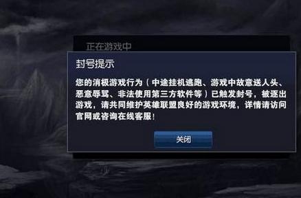 lol客户端篡改英雄联盟修改游戏客户端被误封-第2张图片-太平洋在线下载