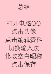 qq怎样打出空格手机版表格一分为二怎样上下打字-第2张图片-太平洋在线下载