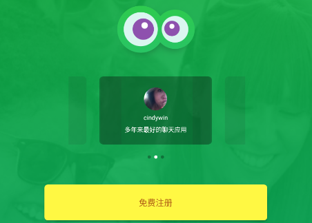 camfrog.安卓版cambaddies应用下载-第2张图片-太平洋在线下载