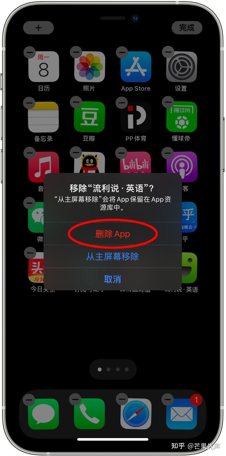 苹果网页版app怎么删除苹果手机把微信app删了怎么恢复-第2张图片-太平洋在线下载