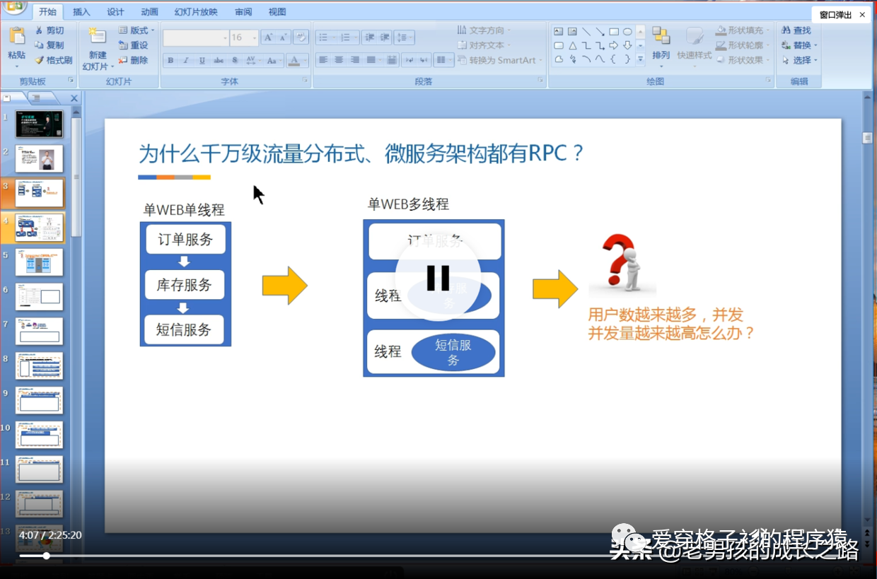 netty客户端整合netty+websocket客户端