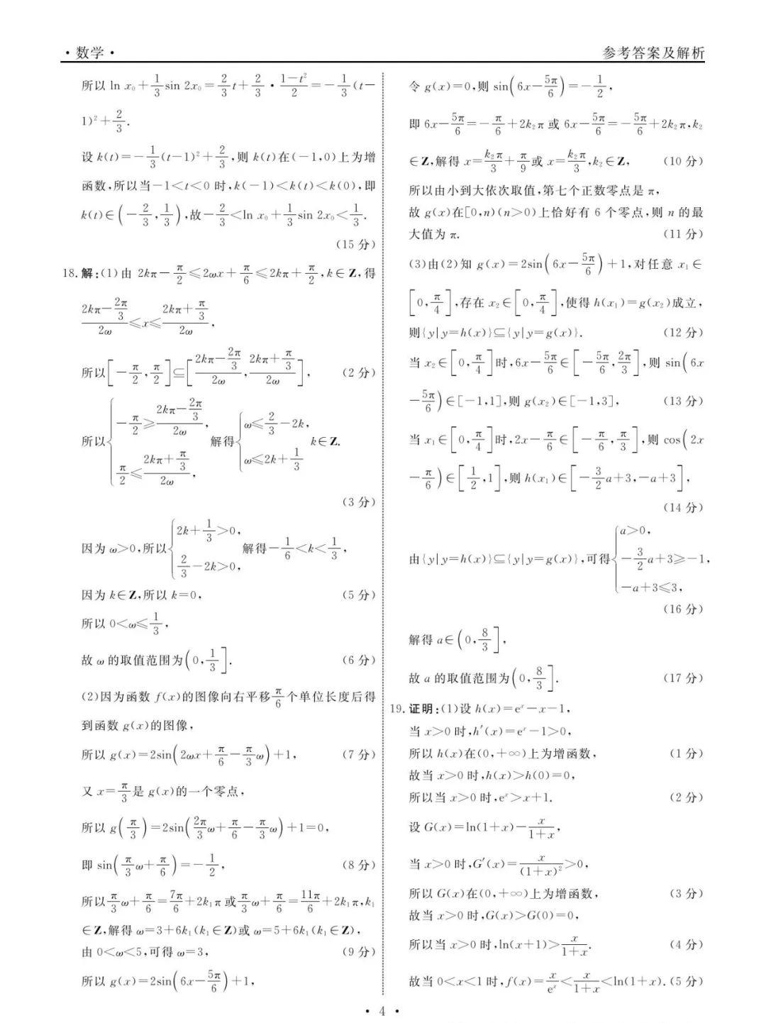 手机版的辽宁学考辽宁学考app入口