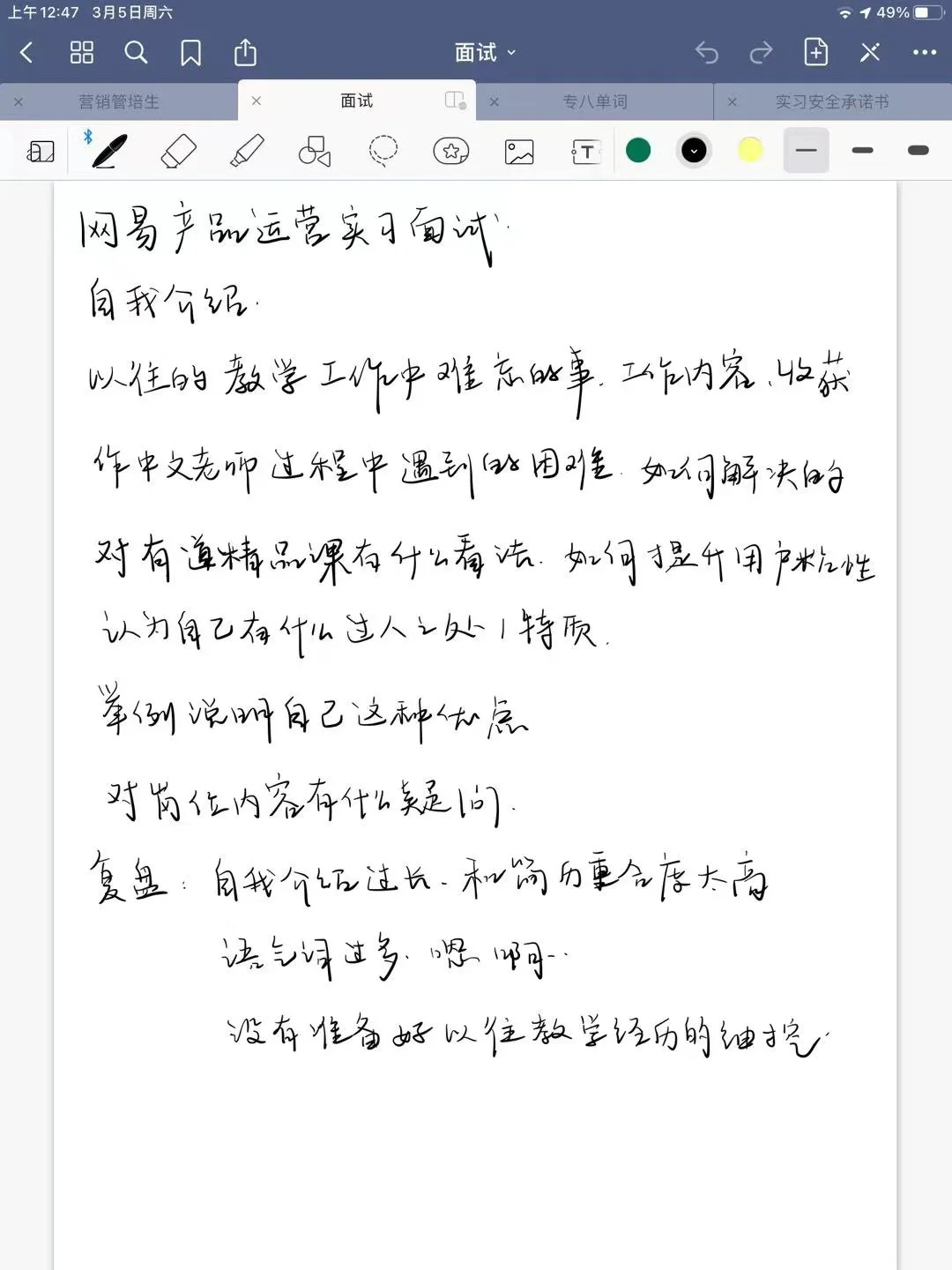 网易有道手机版答题答案的简单介绍