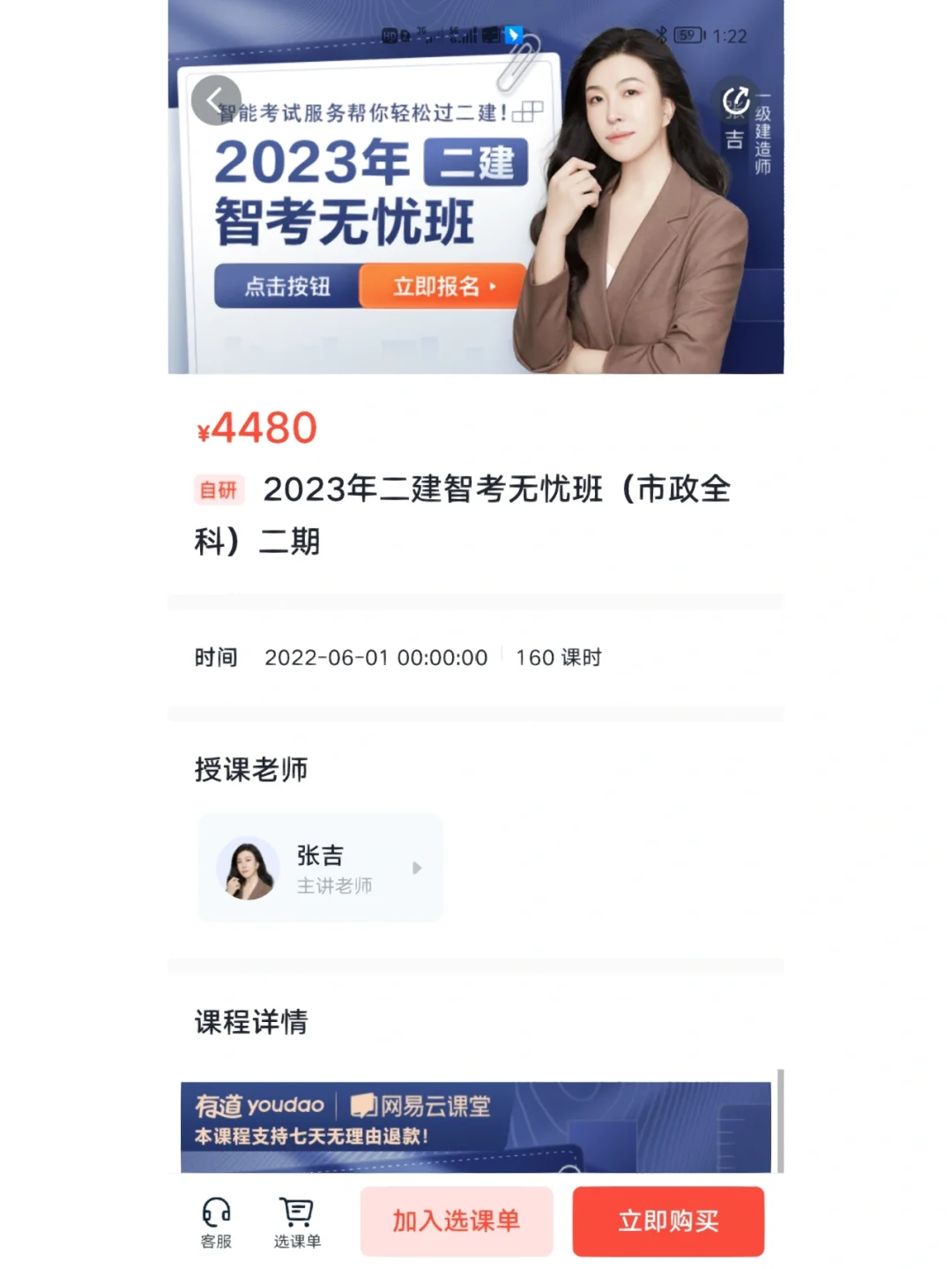 网易有道手机版答题答案的简单介绍-第2张图片-太平洋在线下载