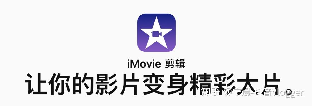 安卓版imovie剪辑imovie剪辑旧版本下载