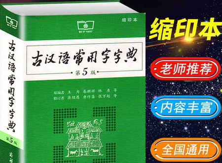 安卓版汉语字典汉语词典安卓版破解版-第2张图片-太平洋在线下载