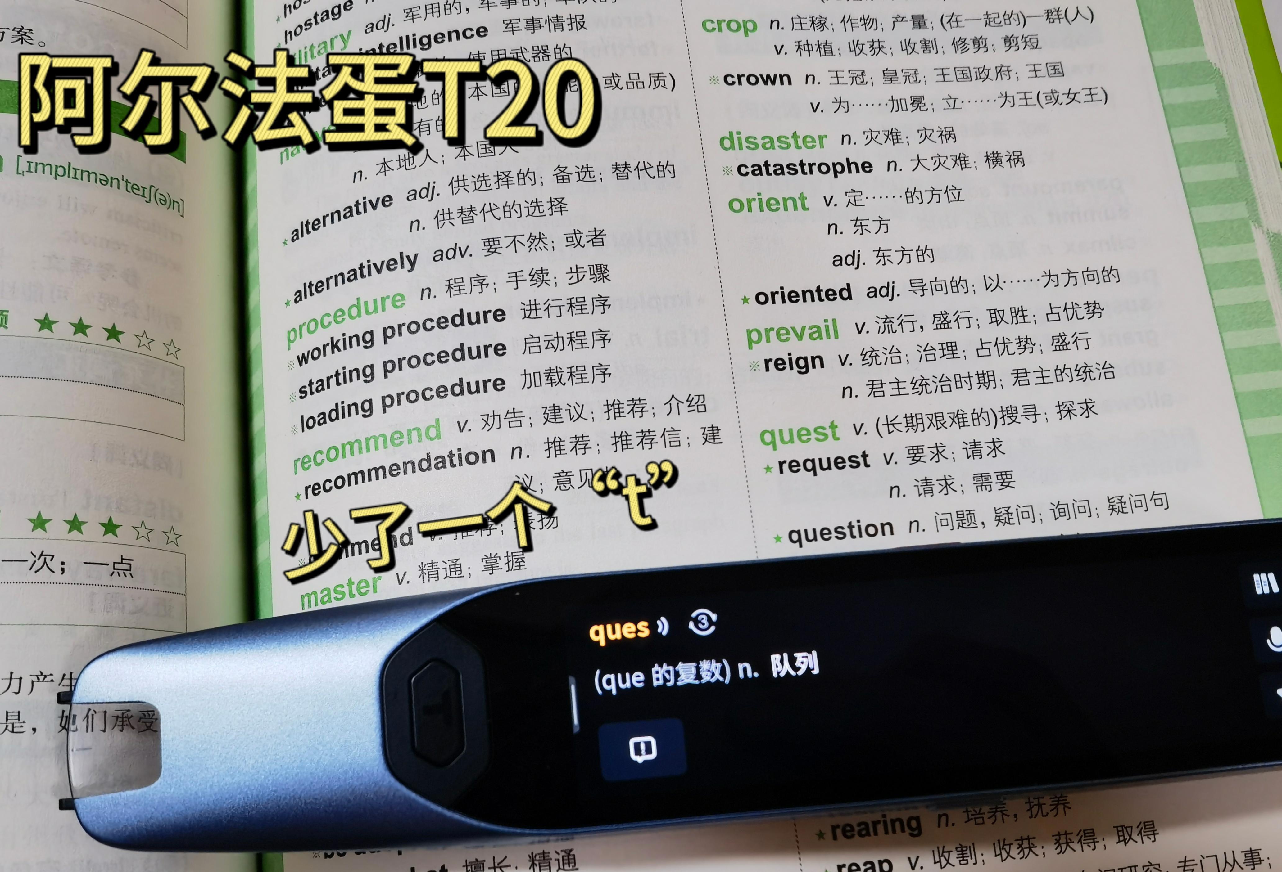 有道词典手机版哪个好用有道词典手机版可以取词划词-第2张图片-太平洋在线下载