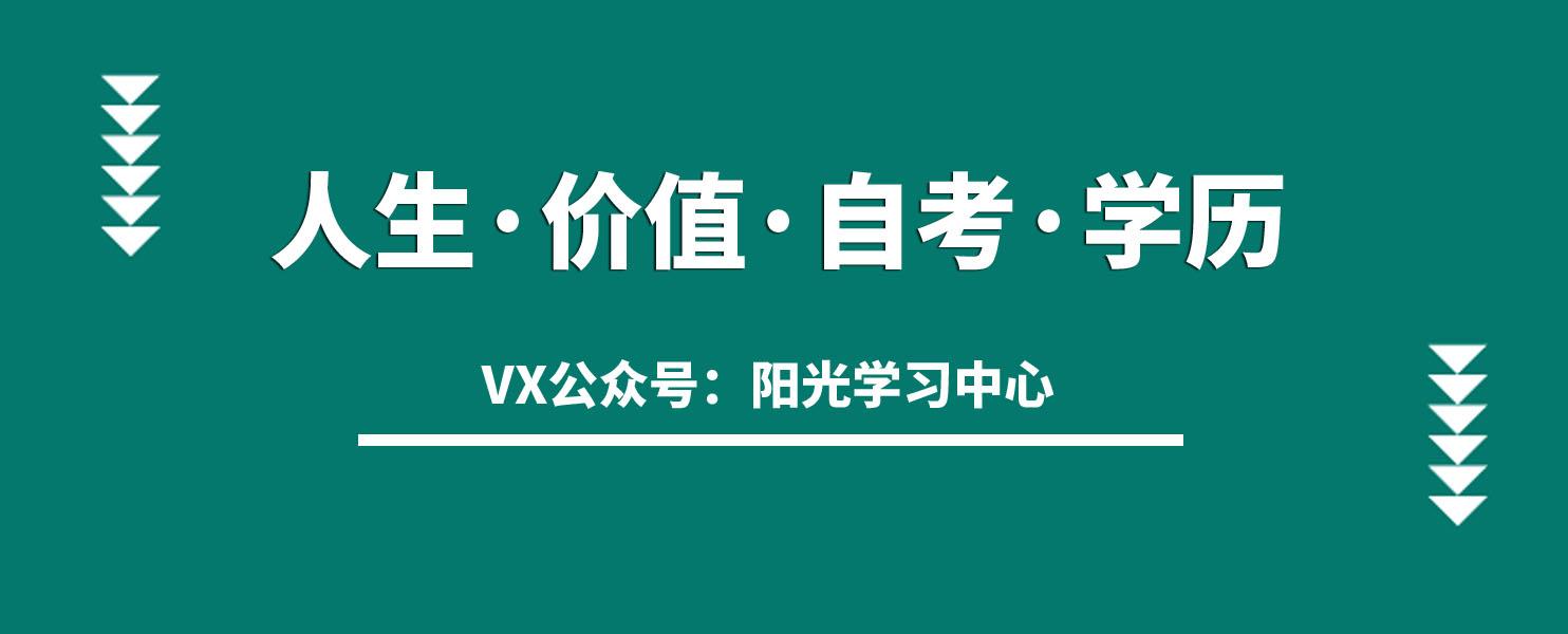 自考伴安卓版成人自学考试官网-第2张图片-太平洋在线下载