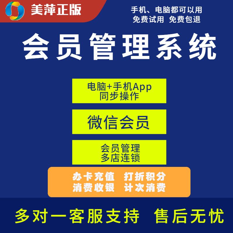 美萍软件客户端服务端美萍进销存管理系统免费版官网下载