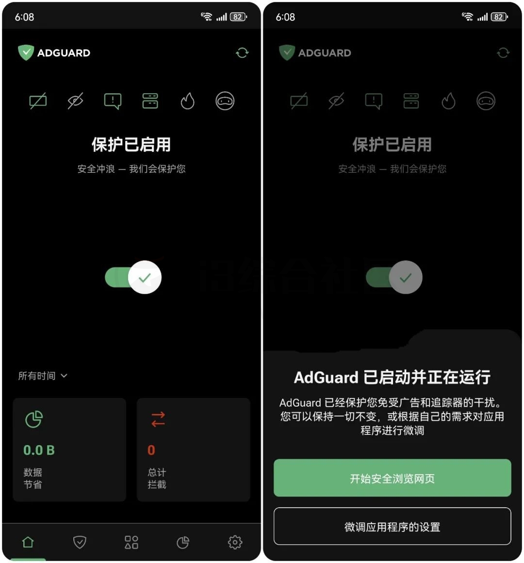 adguard安卓版使用adguard破解版永久使用官网正式版-第2张图片-太平洋在线下载