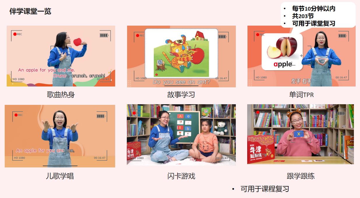 学习盒子安卓版盒子小学app下载-第1张图片-太平洋在线下载