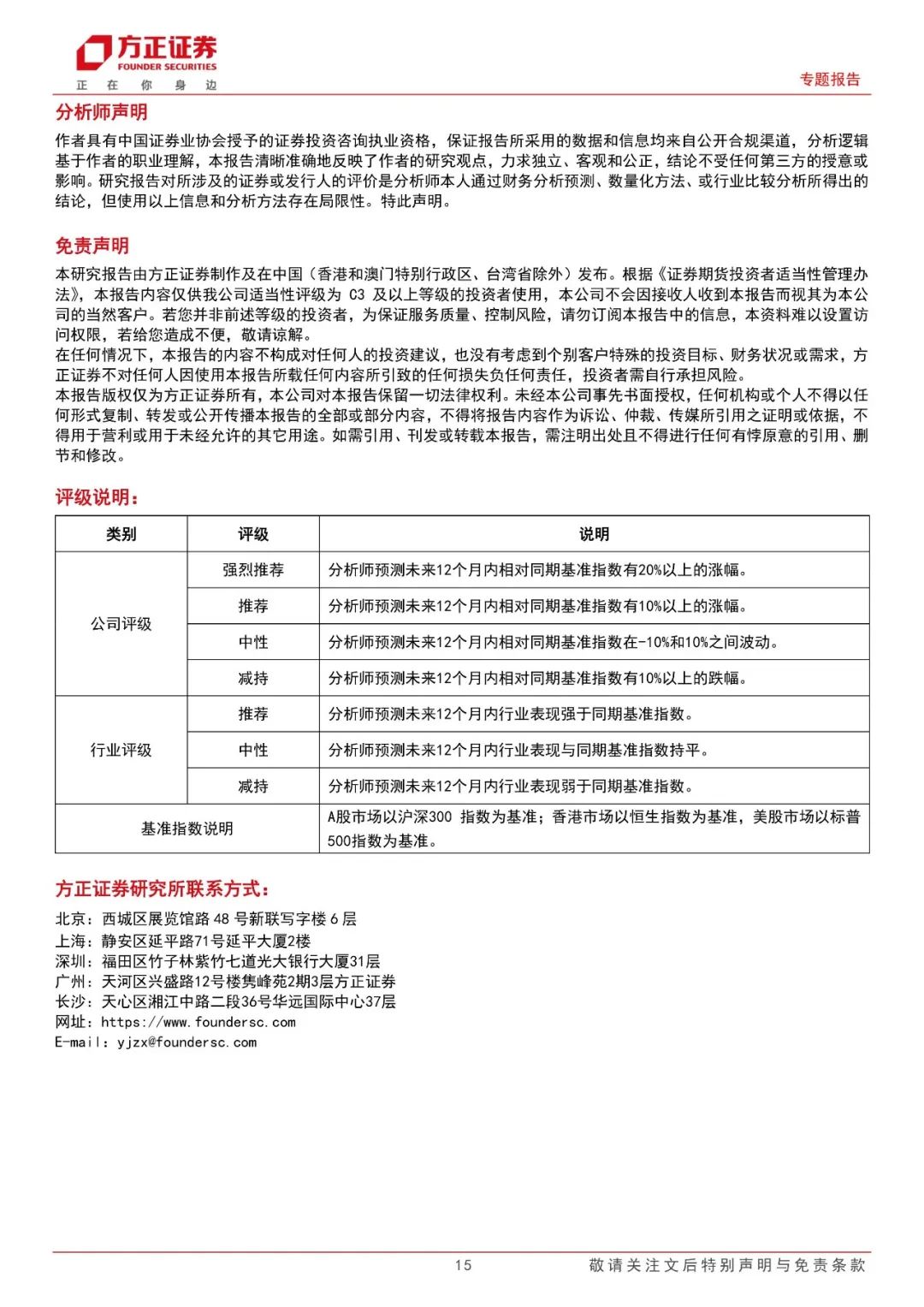 方正oa手机客户端移动办公oa软件下载