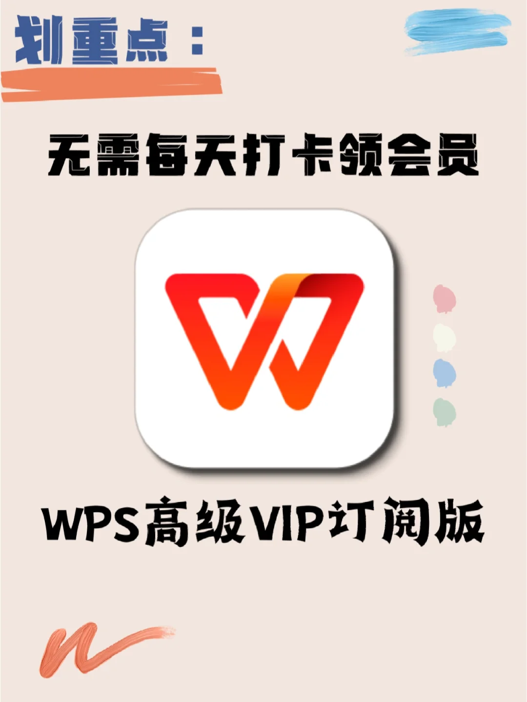 wps铁建版安卓版wpsoffice安卓手机版-第2张图片-太平洋在线下载