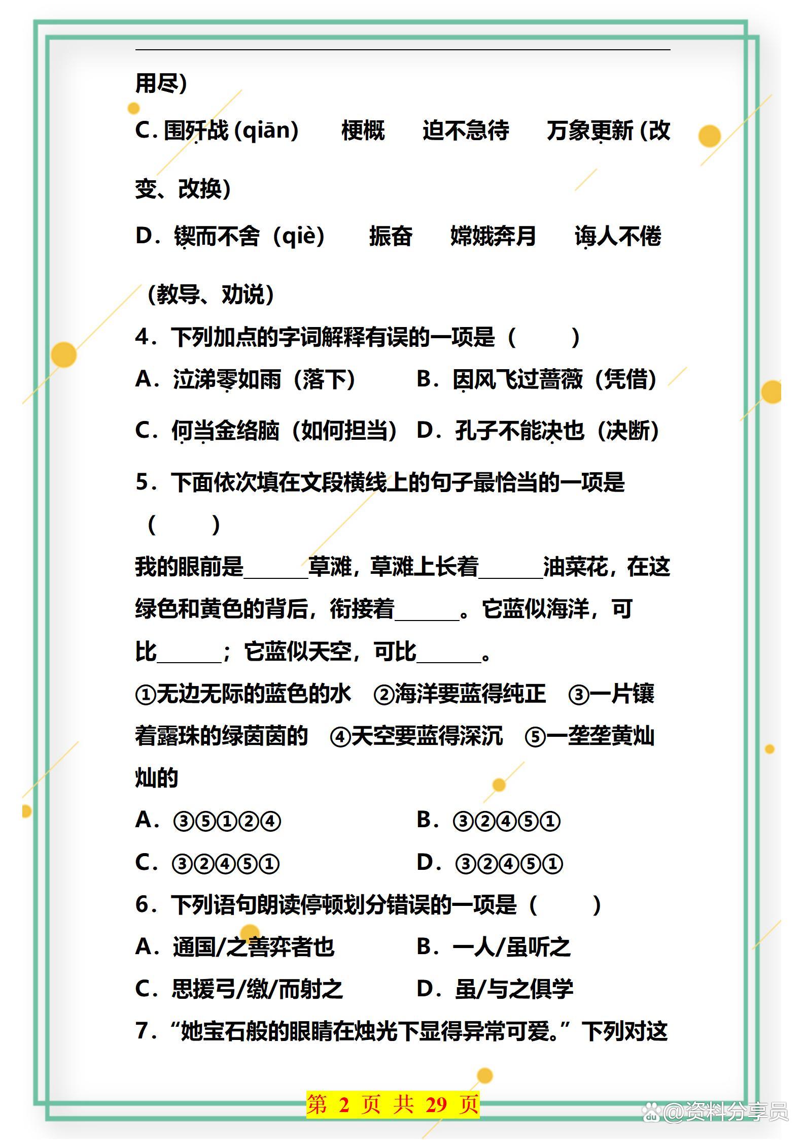 考前全真练客户端科目二练几个小时去考