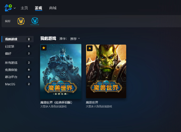 魔兽世界客户端修补魔兽世界客户端下载官网安装-第2张图片-太平洋在线下载