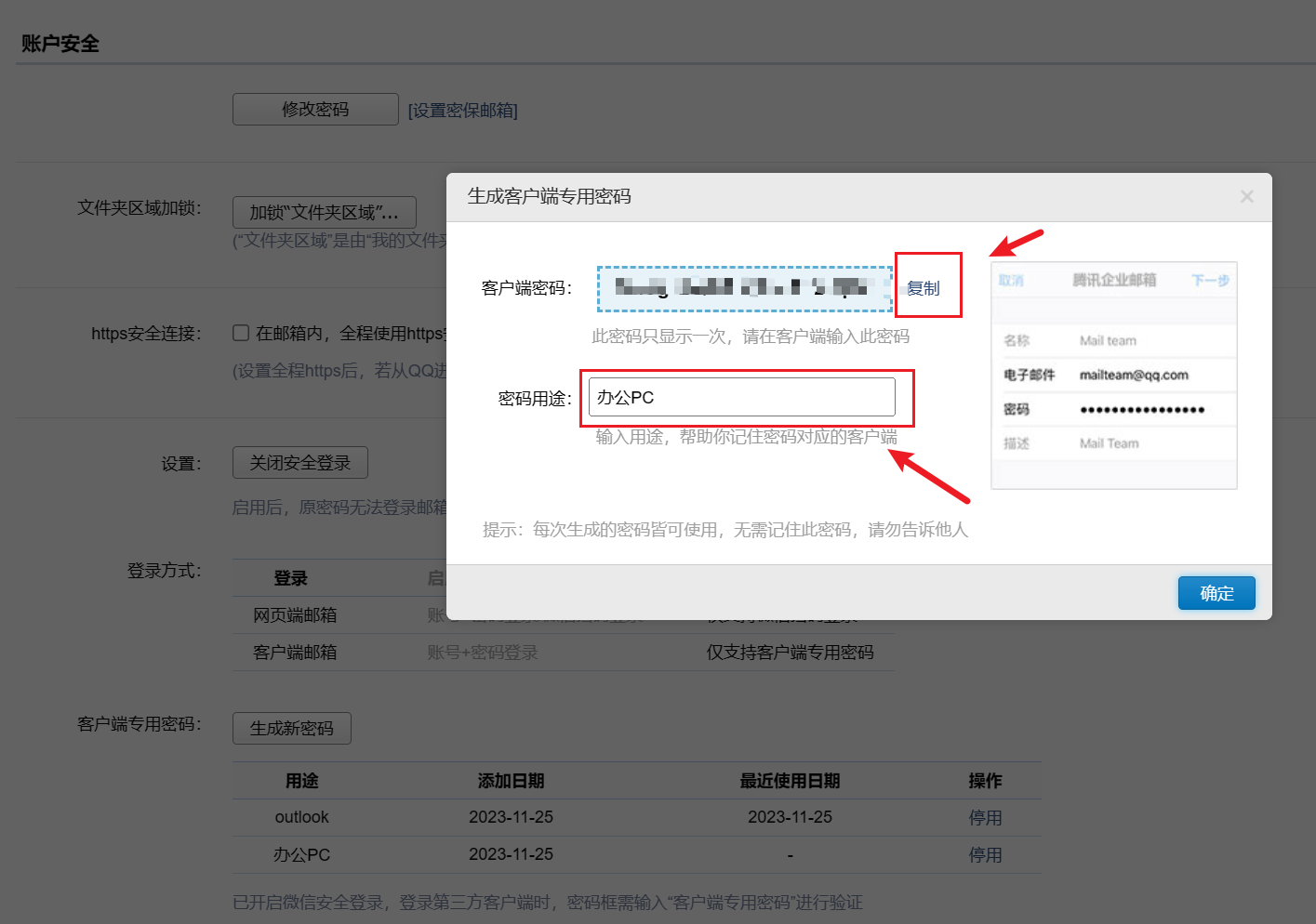 还有客户端的Outlookoutlook网页版和客户端区别