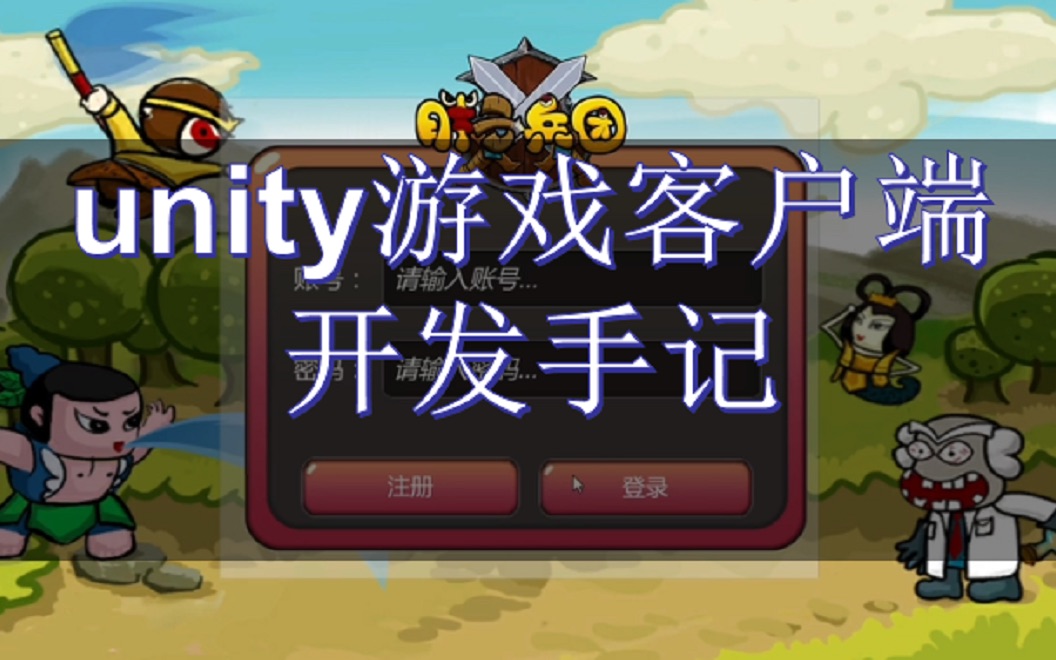 untiy强制客户端更新unity已存在您无法加载相同的版本-第2张图片-太平洋在线下载