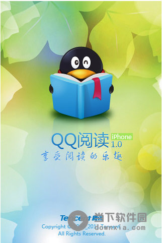 苹果版qqv7.6.0下载安装旧版本88-第2张图片-太平洋在线下载