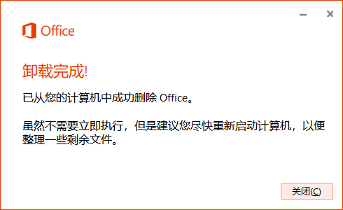 microsoft客户端卸载不了邮箱收到microsoft帐户安全警报怎么解决