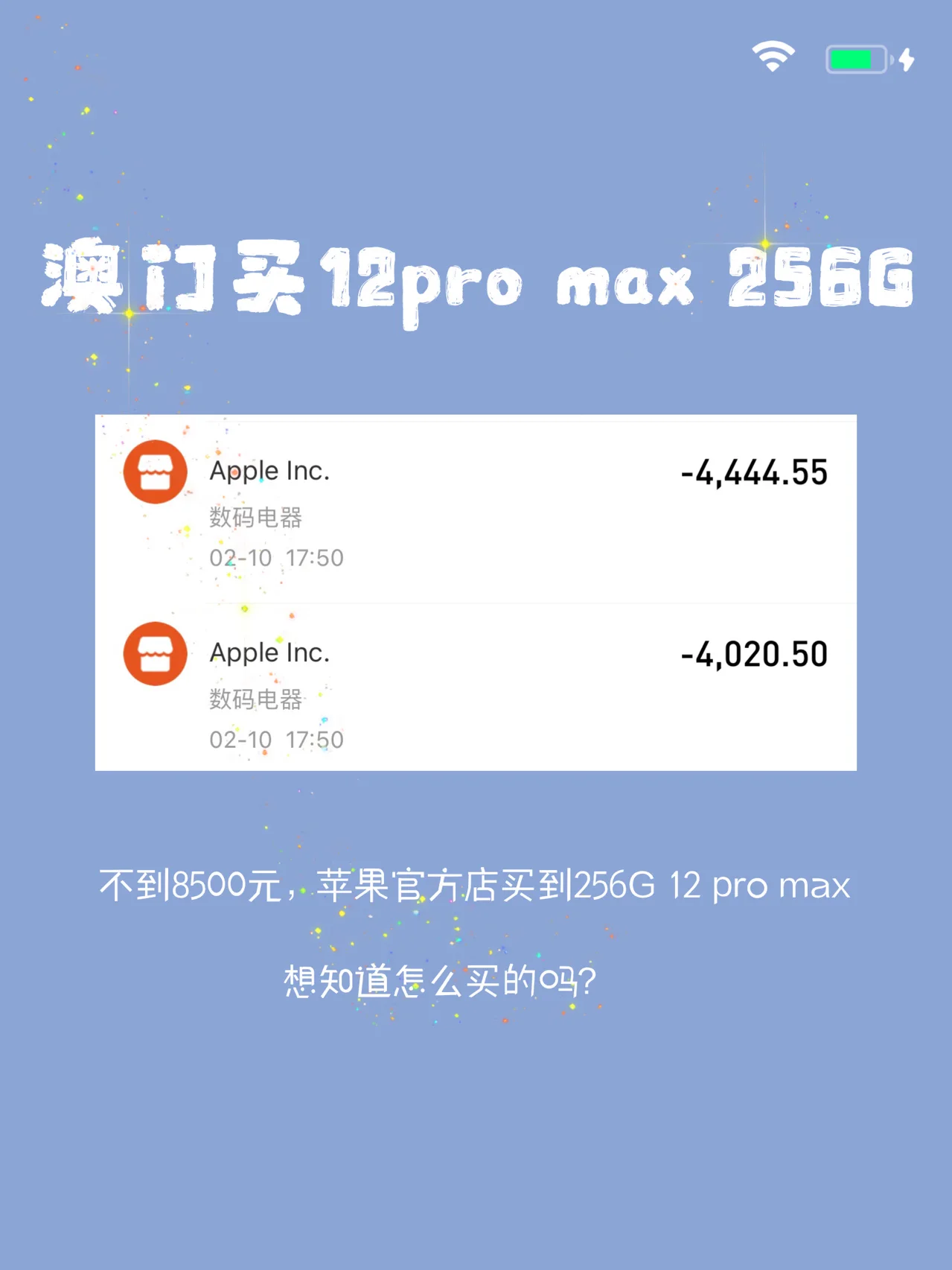 苹果X澳门版售价14苹果promax官网价格表-第2张图片-太平洋在线下载