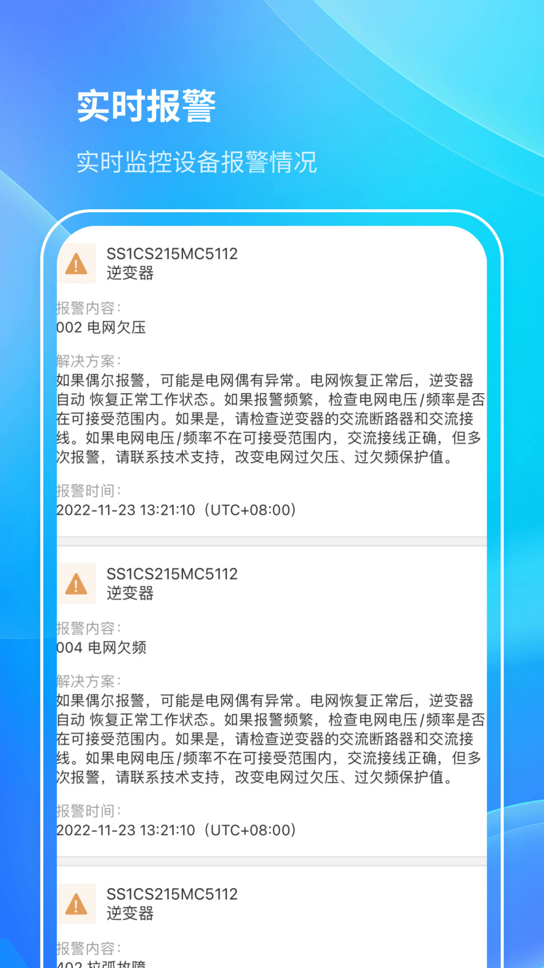 监控电脑版客户端镭威视监控电脑客户端下载