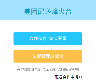 美团客户端计算美团餐饮收银系统官网