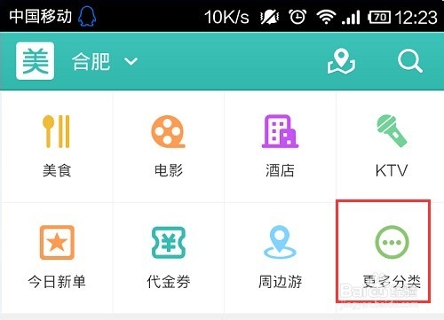 美团客户端计算美团餐饮收银系统官网-第2张图片-太平洋在线下载